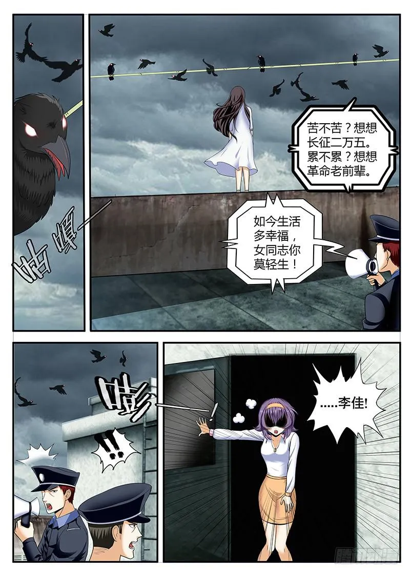 急转直下 第3页