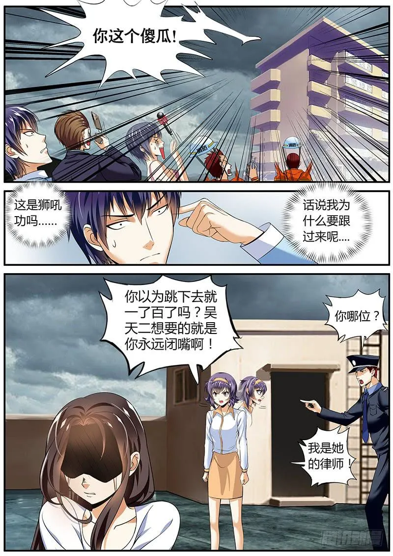 急转直下 第4页