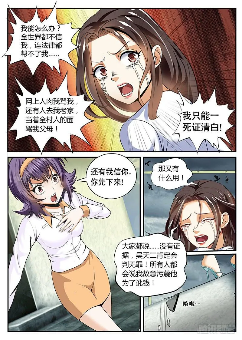 急转直下 第5页