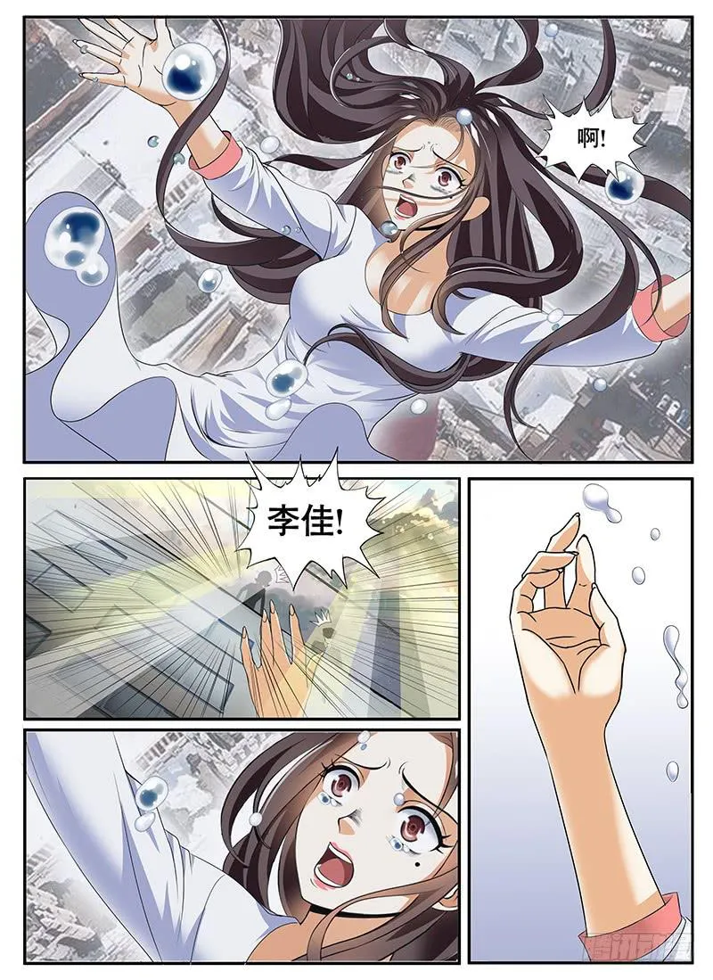急转直下 第7页