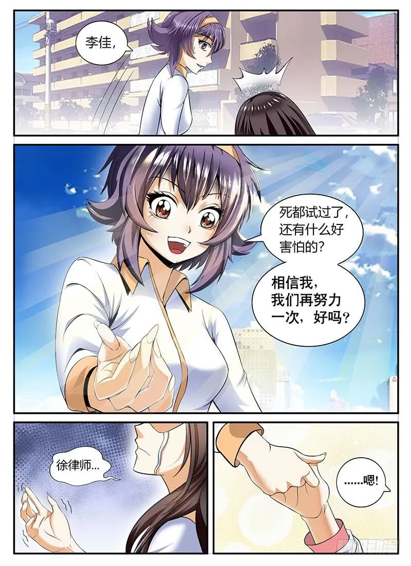 陷入困境 第5页