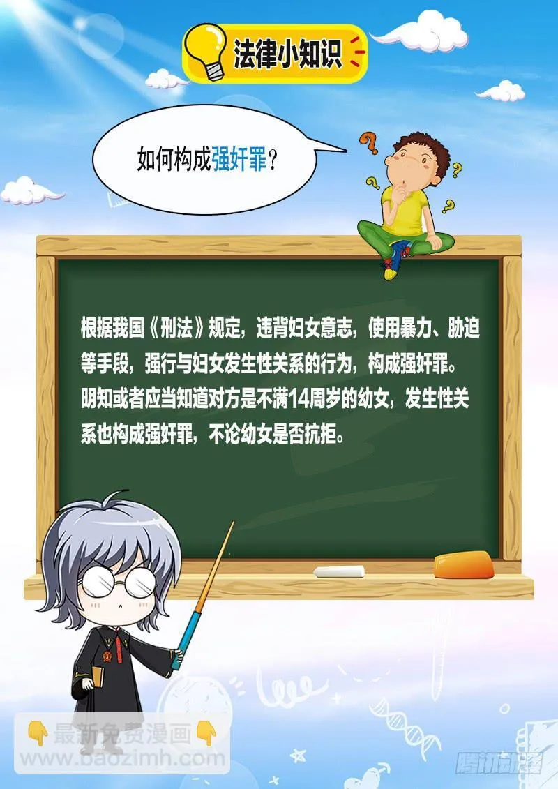 陷入困境 第11页