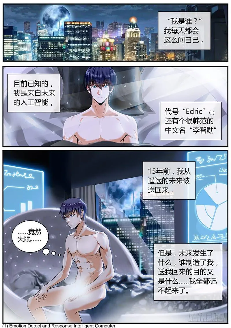 好基友 第1页