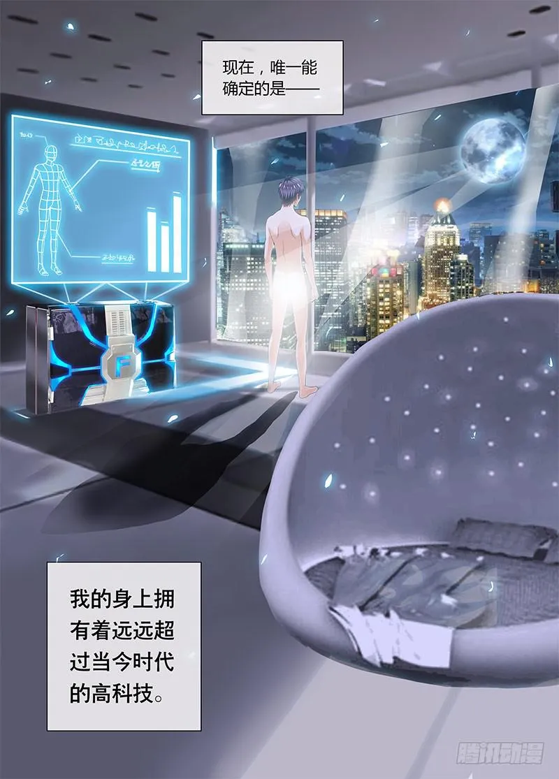 好基友 第2页