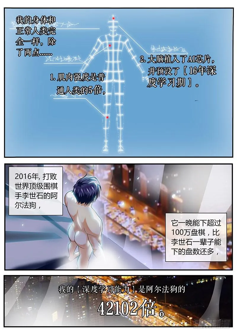 好基友 第3页