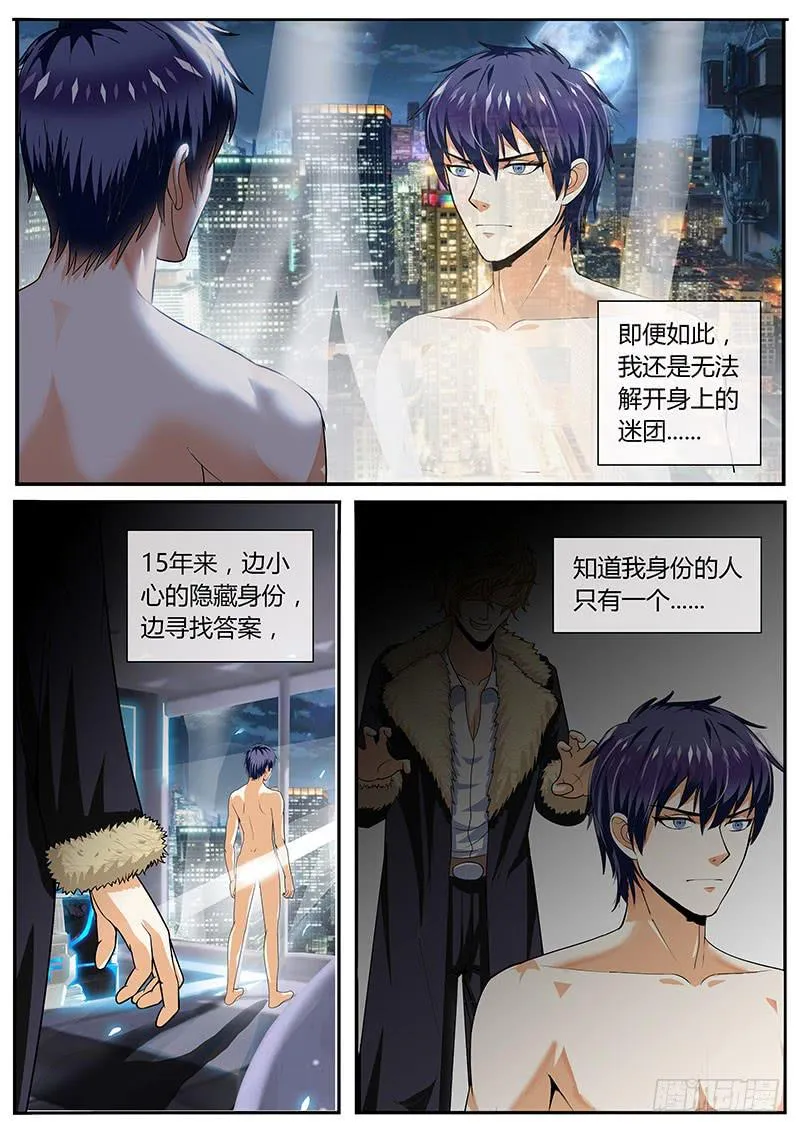 好基友 第4页