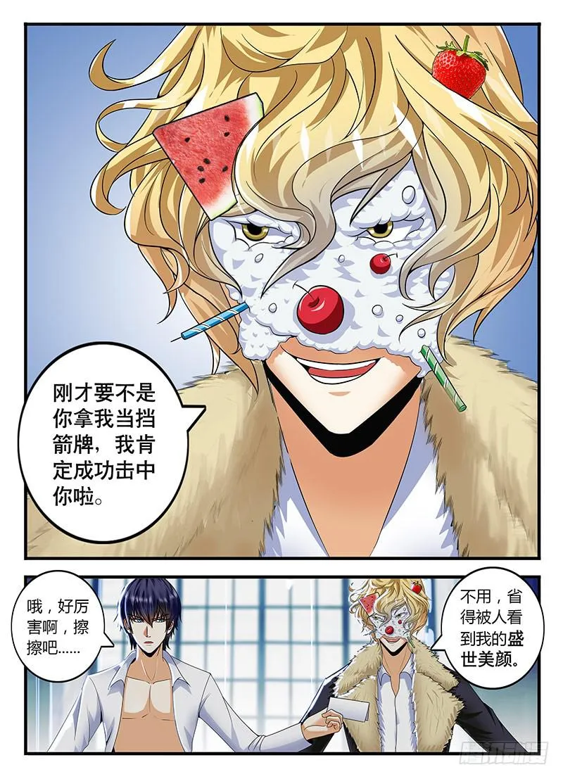 好基友 第9页
