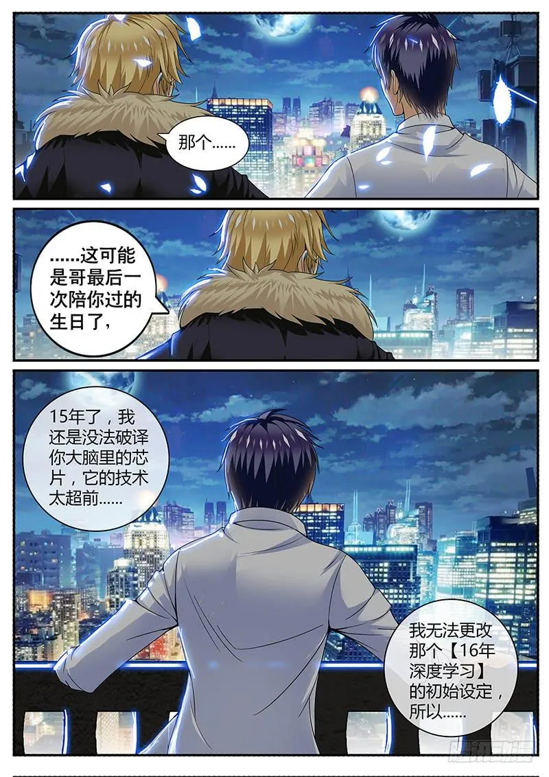 好基友 第10页