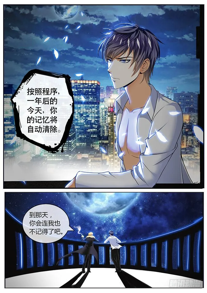 好基友 第11页