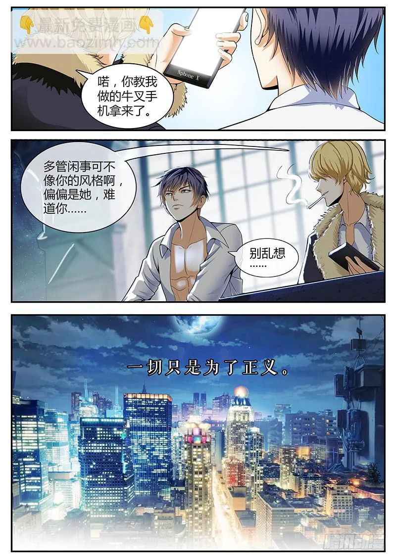 好基友 第12页