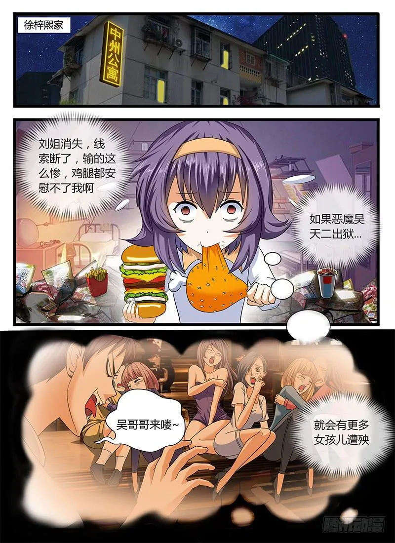 爱情买卖 第1页