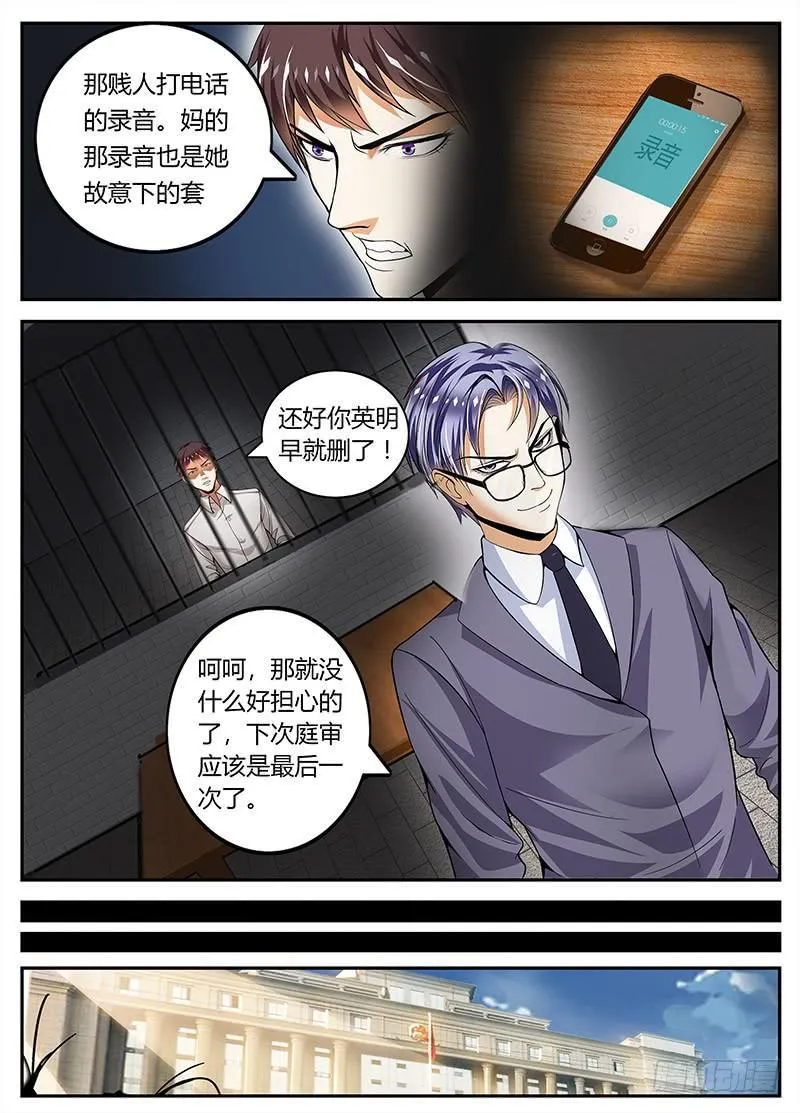 爱情买卖 第6页