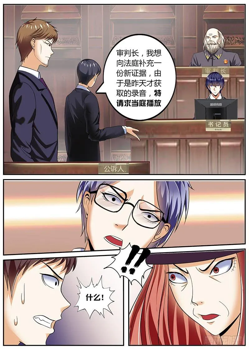 爱情买卖 第7页