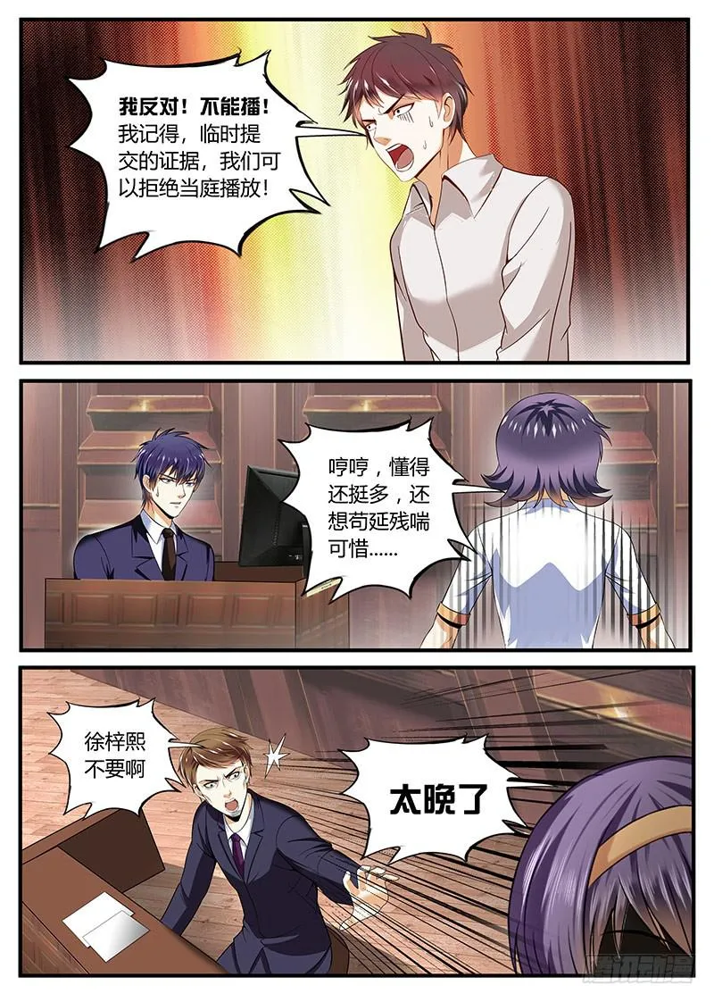 爱情买卖 第9页