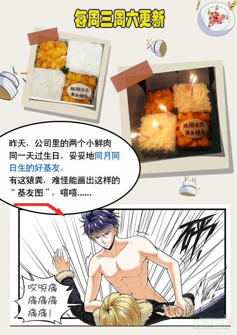 爱情买卖 第13页