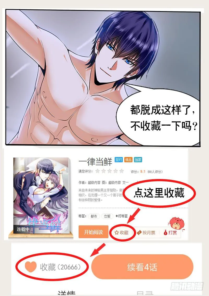 爱情买卖 第14页