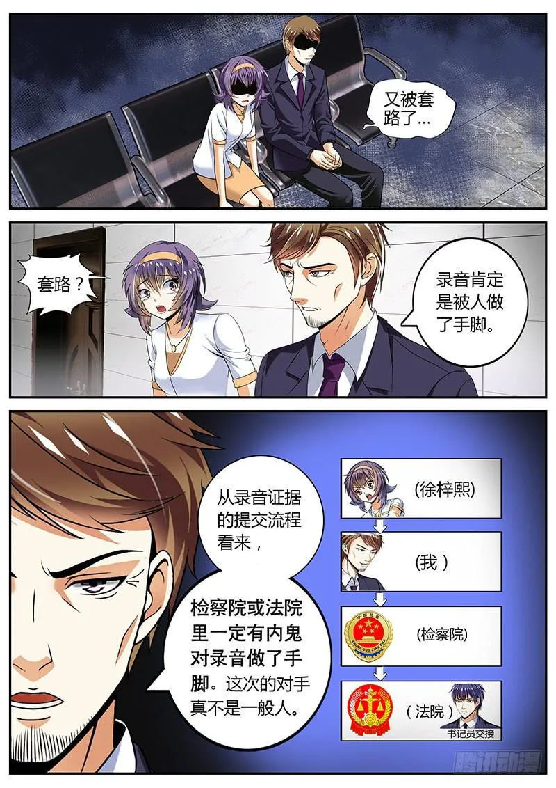 隐藏14年的能力 第1页