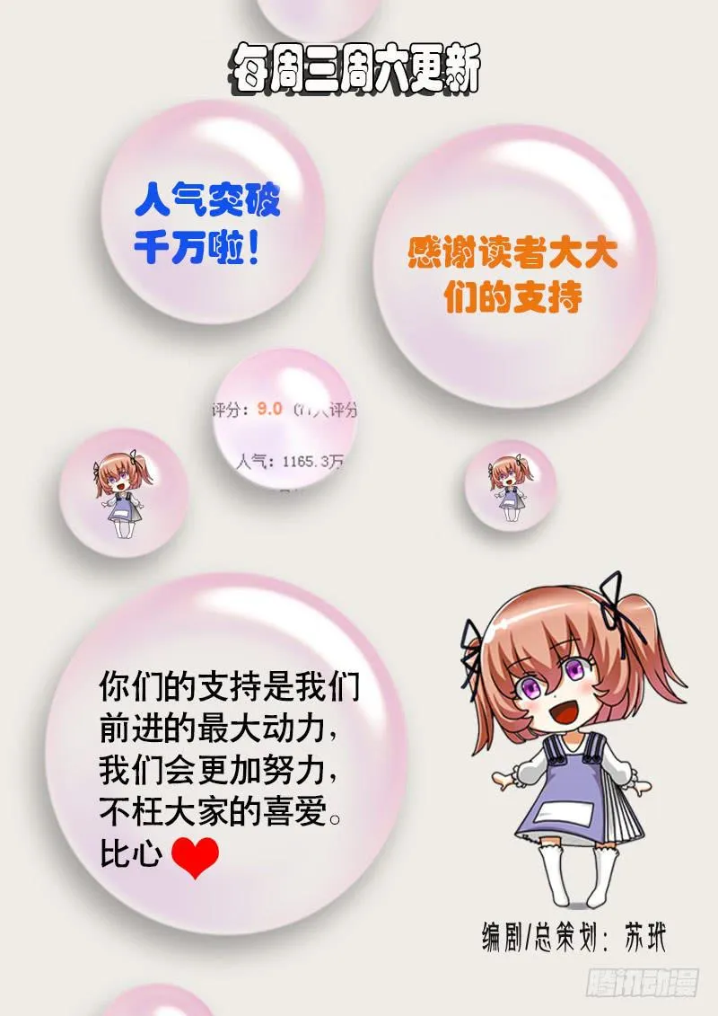 隐藏14年的能力 第11页