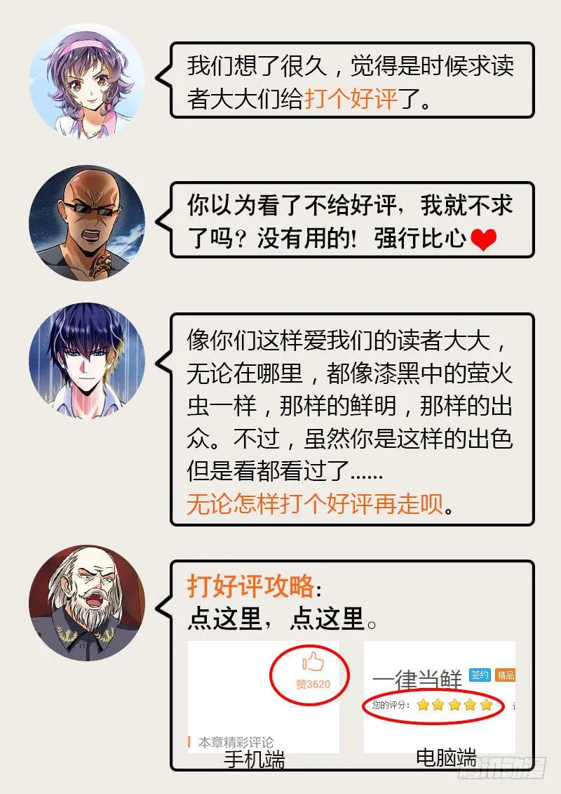 隐藏14年的能力 第12页