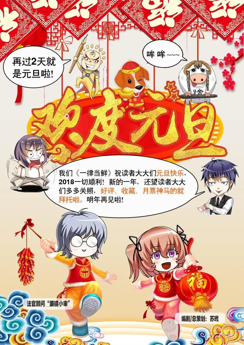 第一次对人类做这种事 第12页