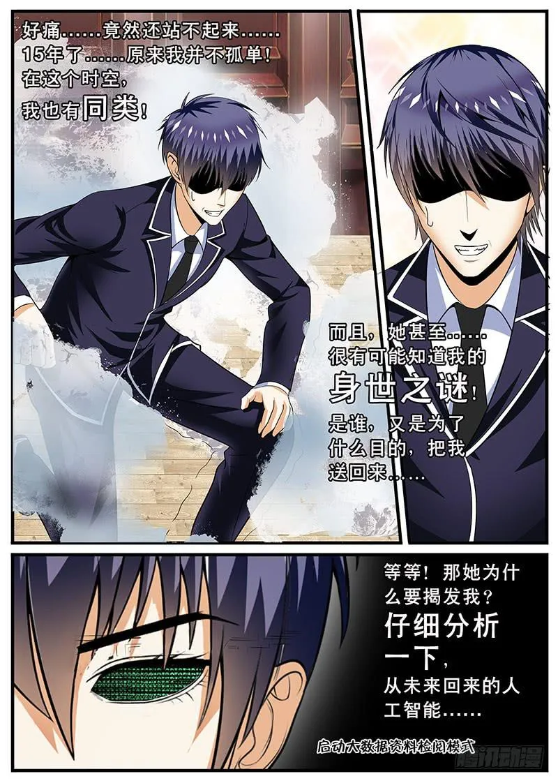 放弃底线吧 第4页