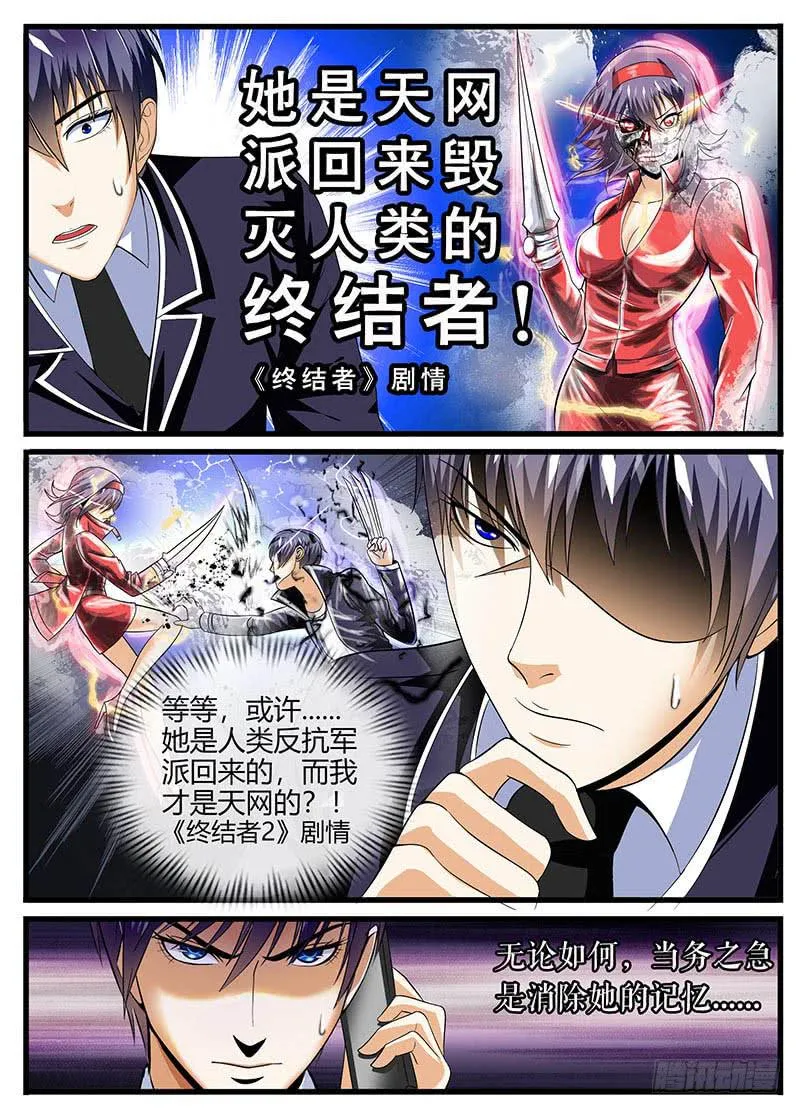放弃底线吧 第5页