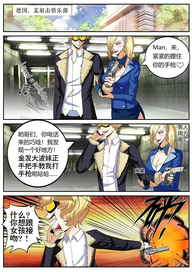 放弃底线吧 第6页