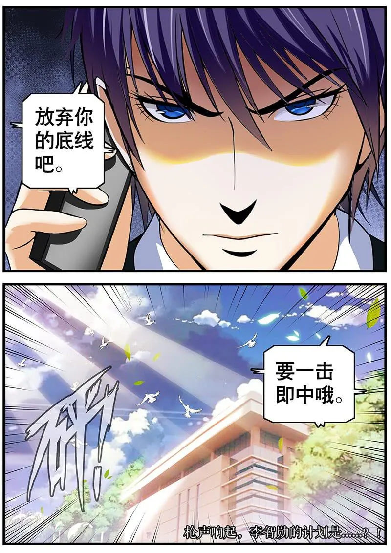 放弃底线吧 第9页