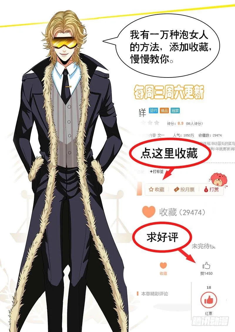 放弃底线吧 第10页