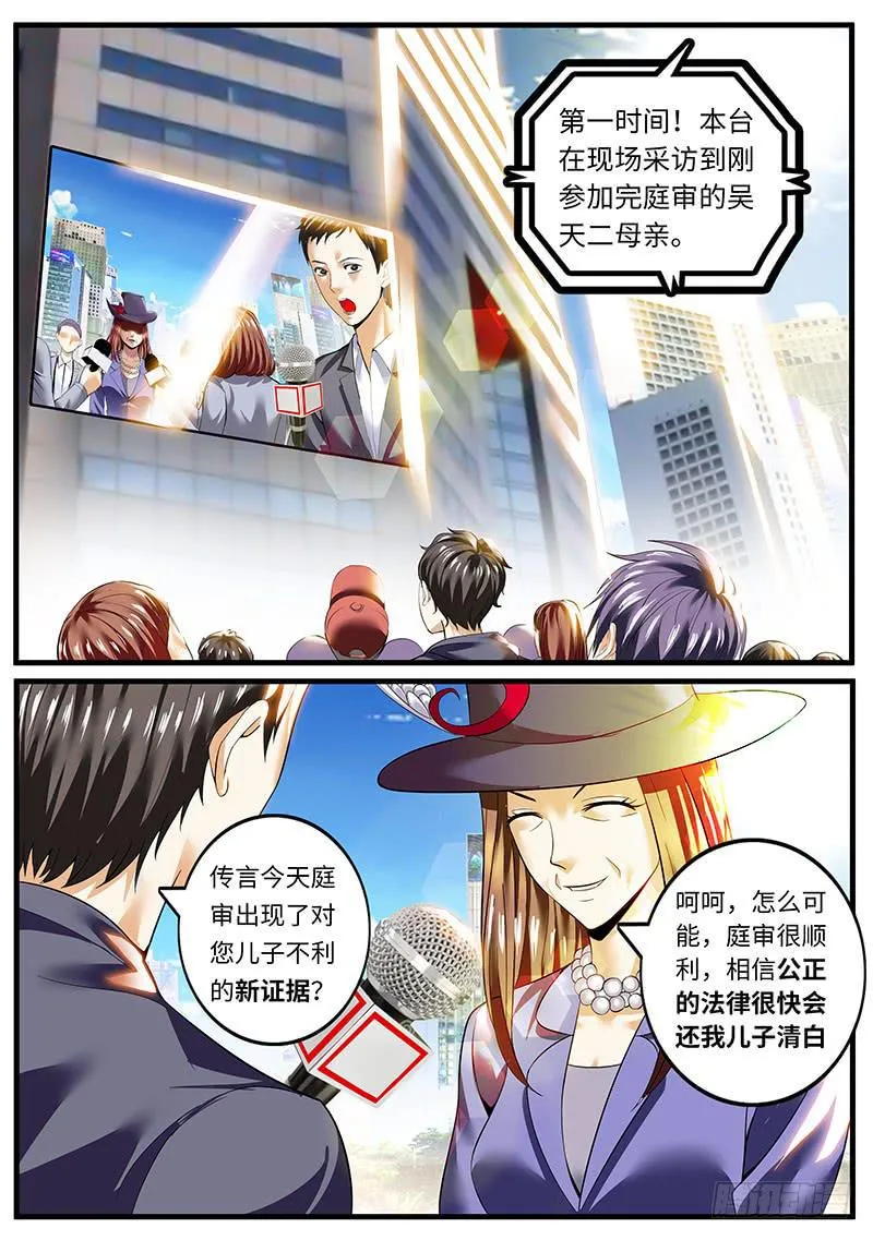 他侵犯我 第1页