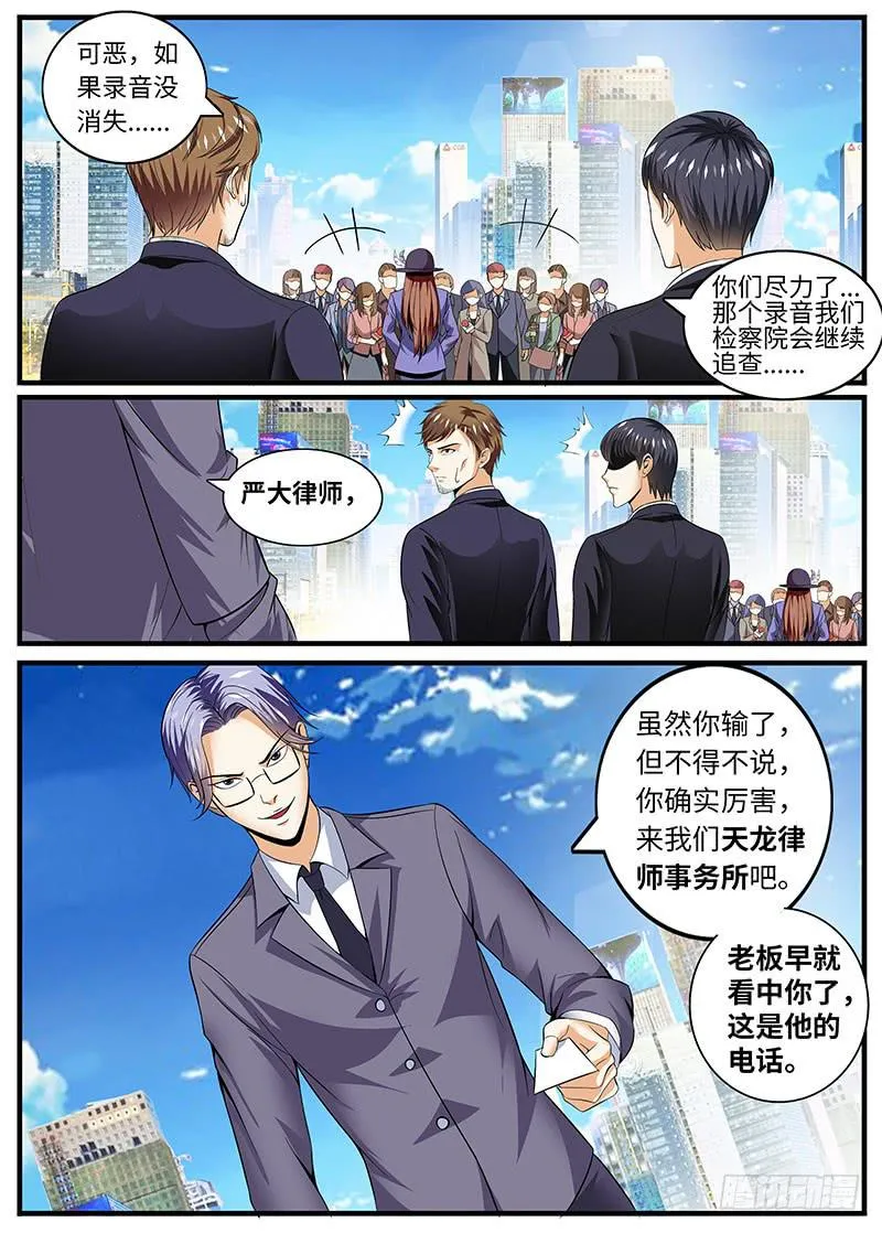 他侵犯我 第2页