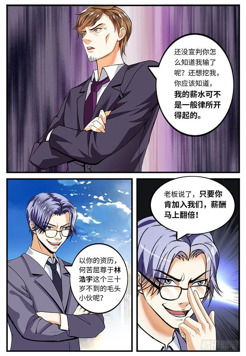 他侵犯我 第3页