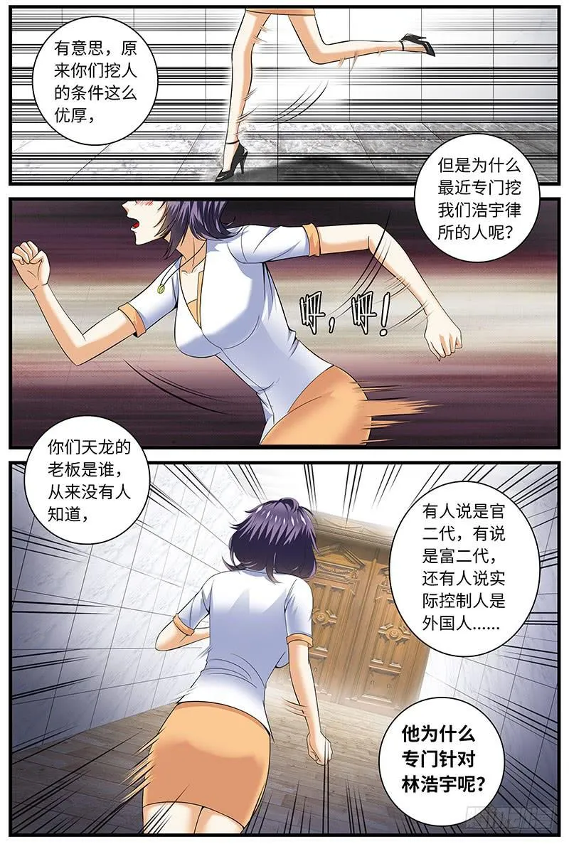 他侵犯我 第4页