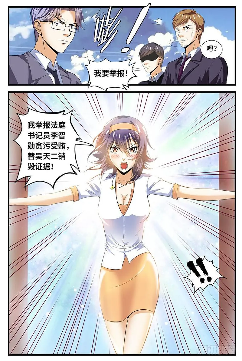 他侵犯我 第5页