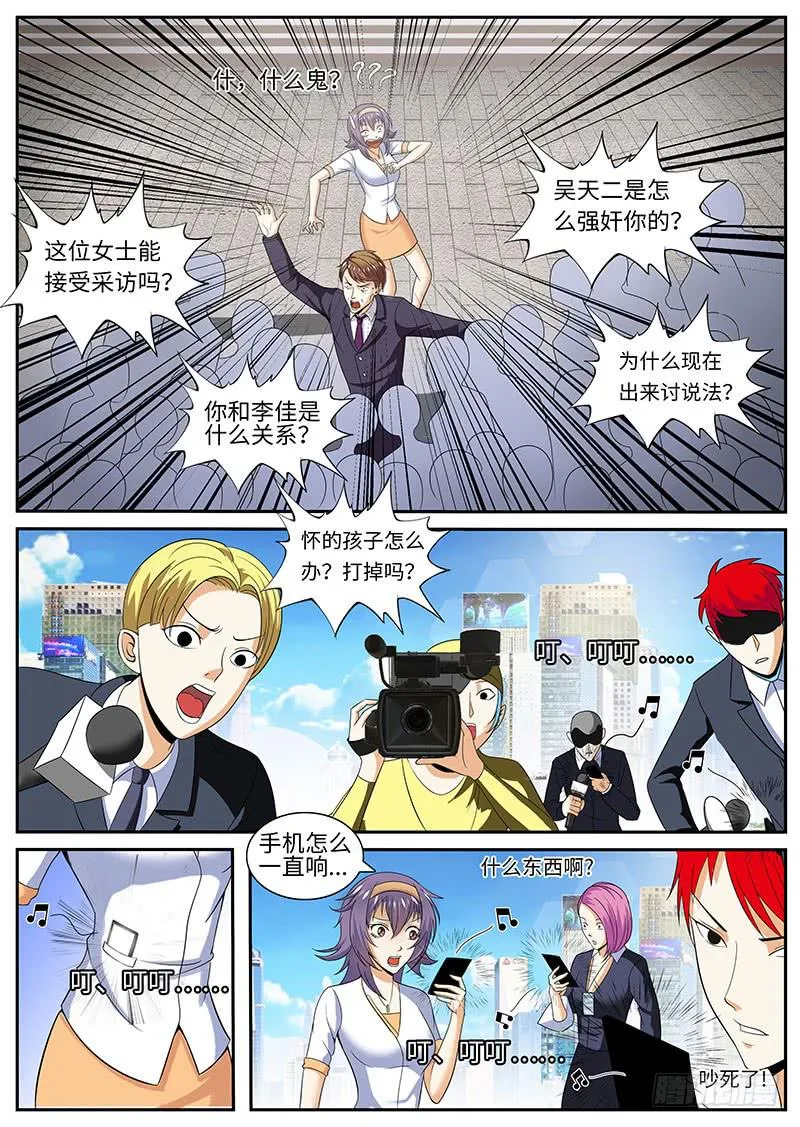他侵犯我 第8页