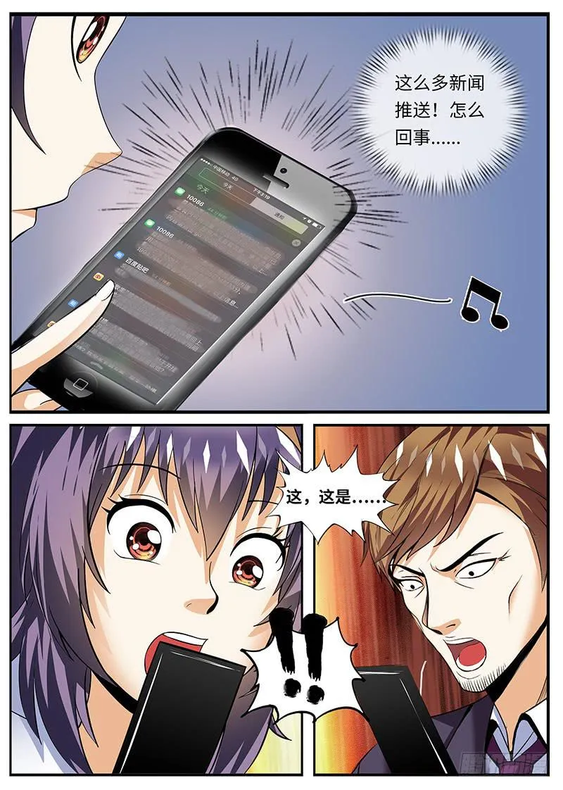 他侵犯我 第9页