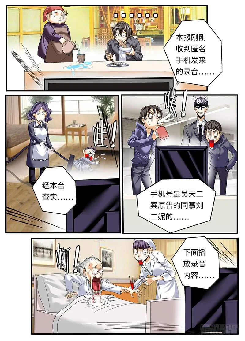 神的保佑 第4页