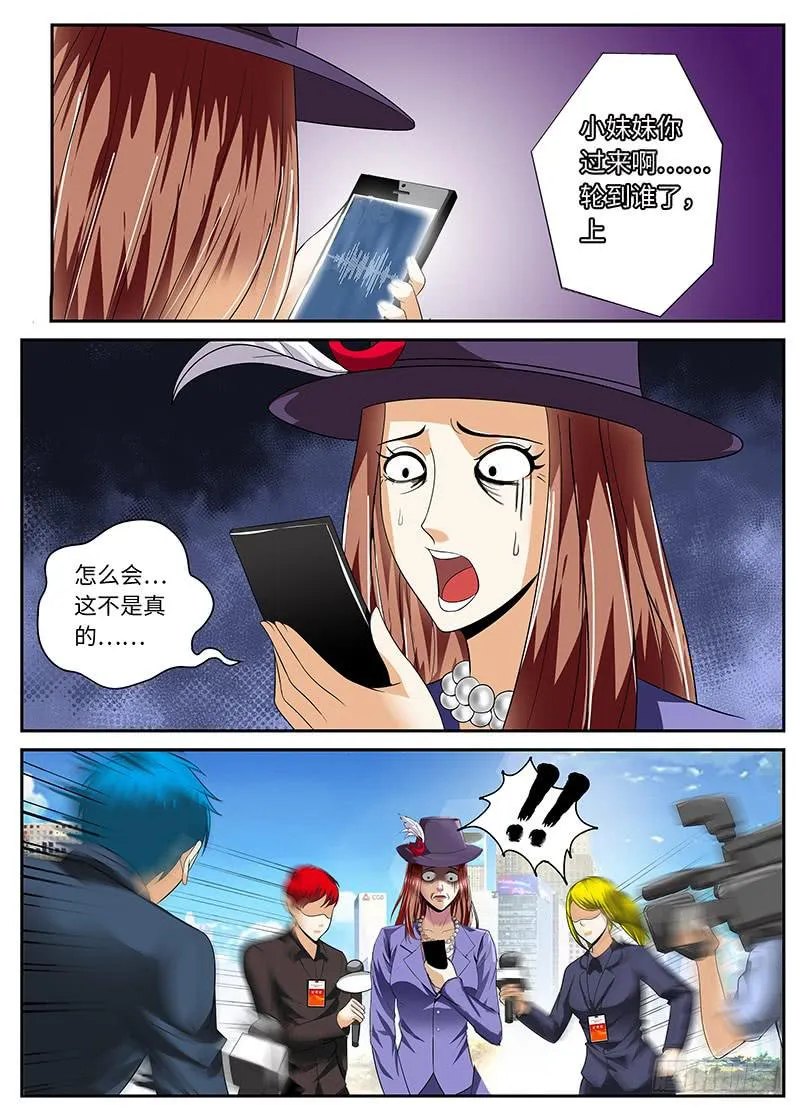 神的保佑 第6页