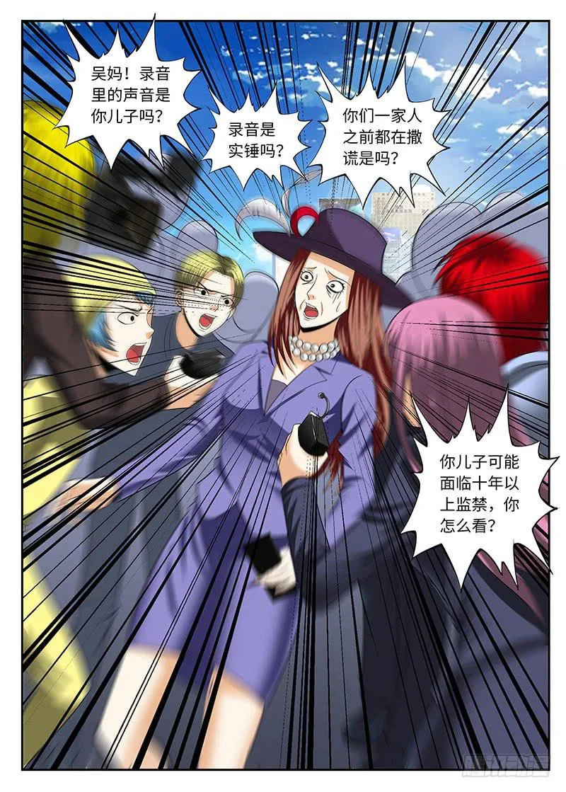 神的保佑 第7页