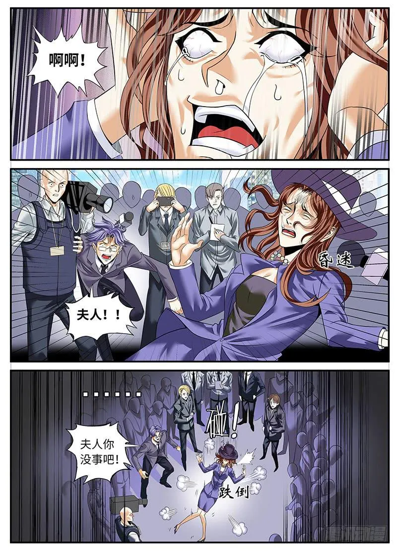 神的保佑 第8页