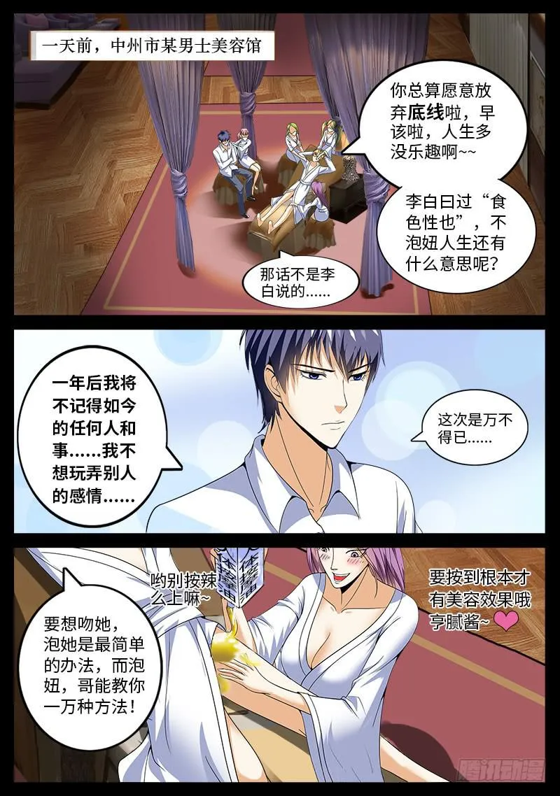 XX三秘诀 第1页