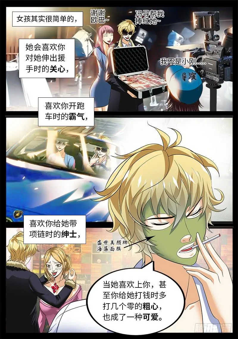 XX三秘诀 第2页
