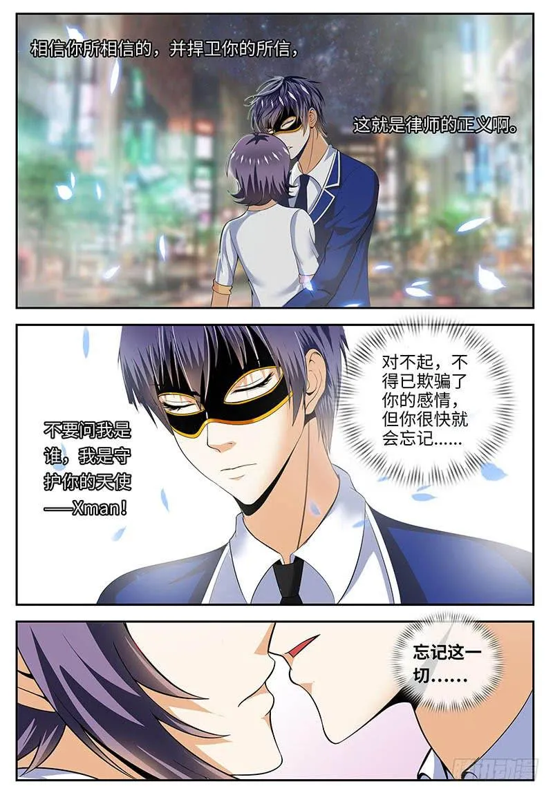 XX三秘诀 第9页