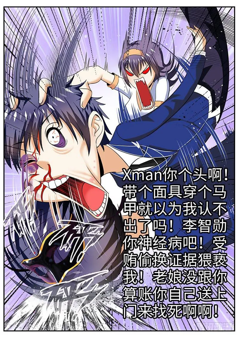 XX三秘诀 第10页