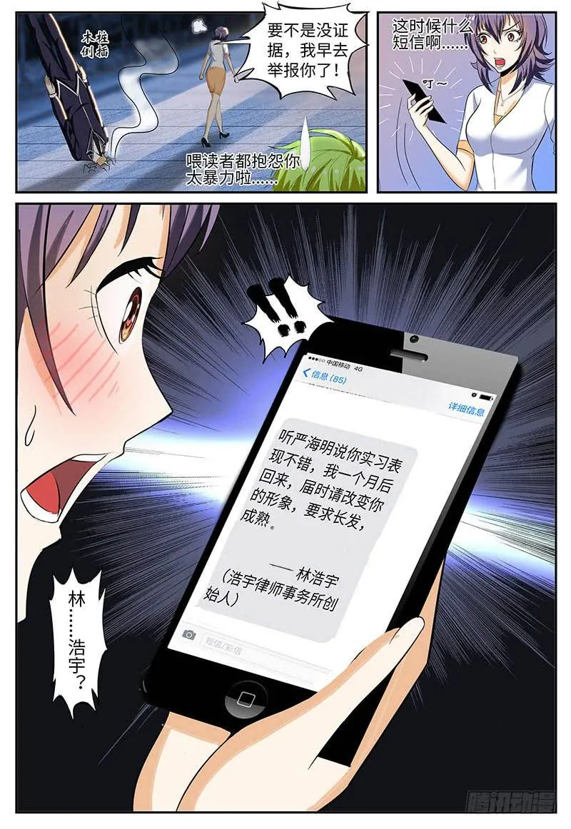 XX三秘诀 第11页
