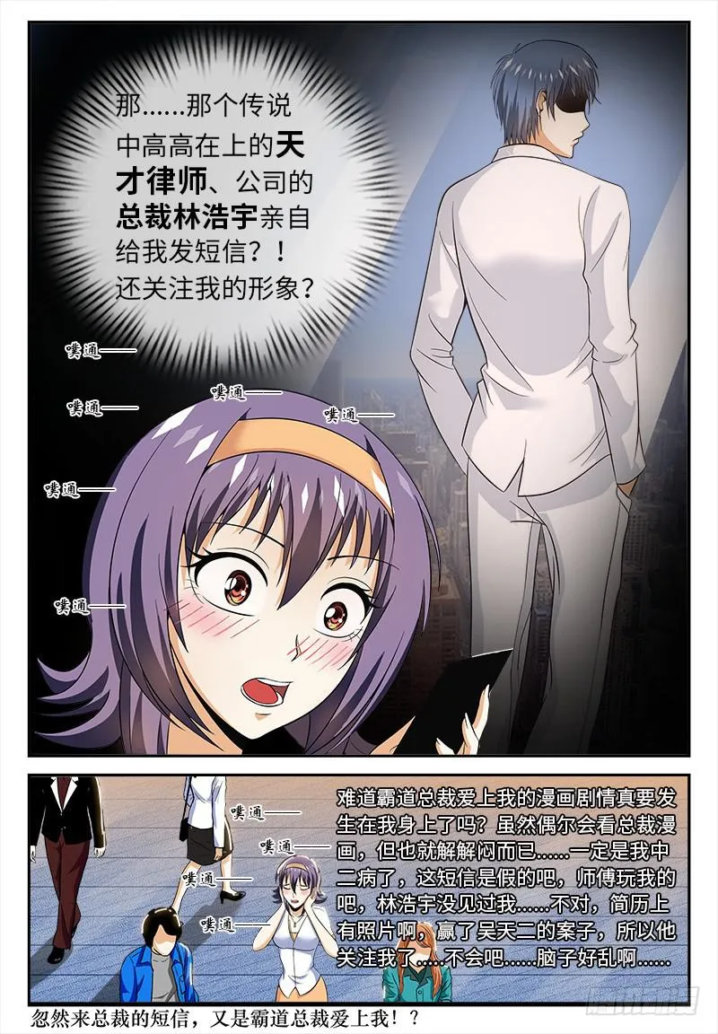 XX三秘诀 第12页