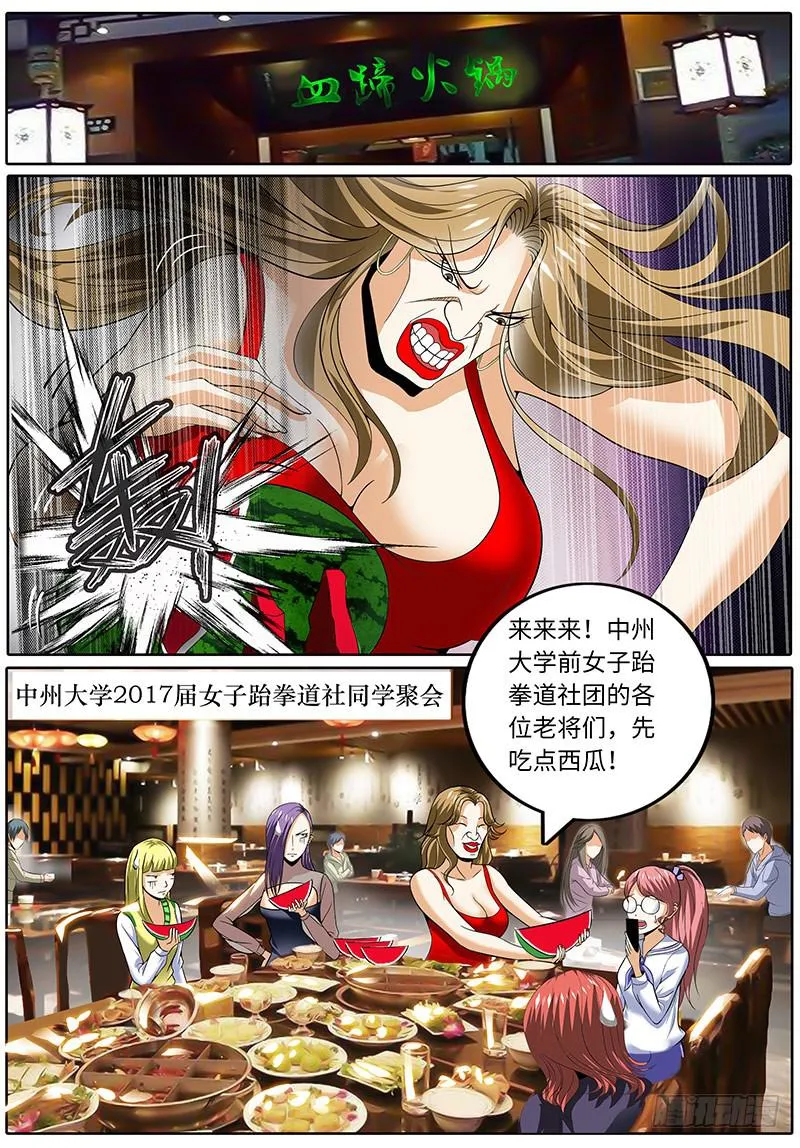 总裁要我换新形象 第7页