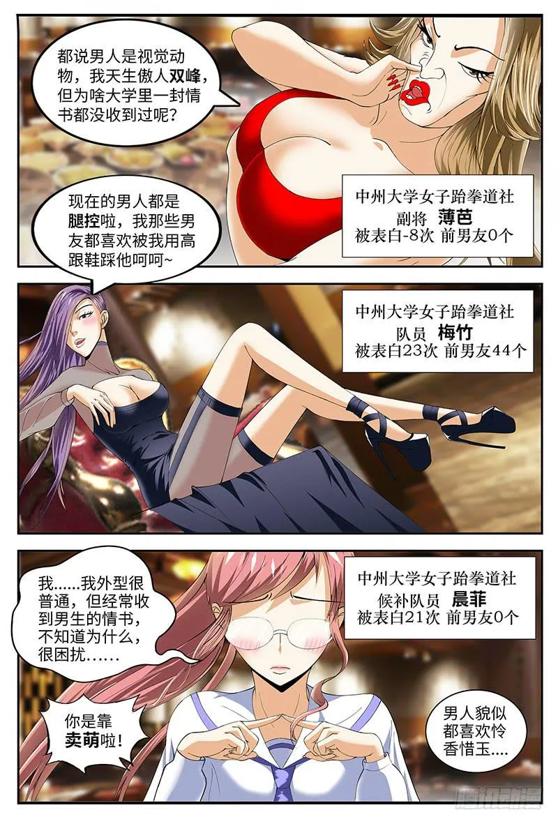 迷之吸引力 第1页