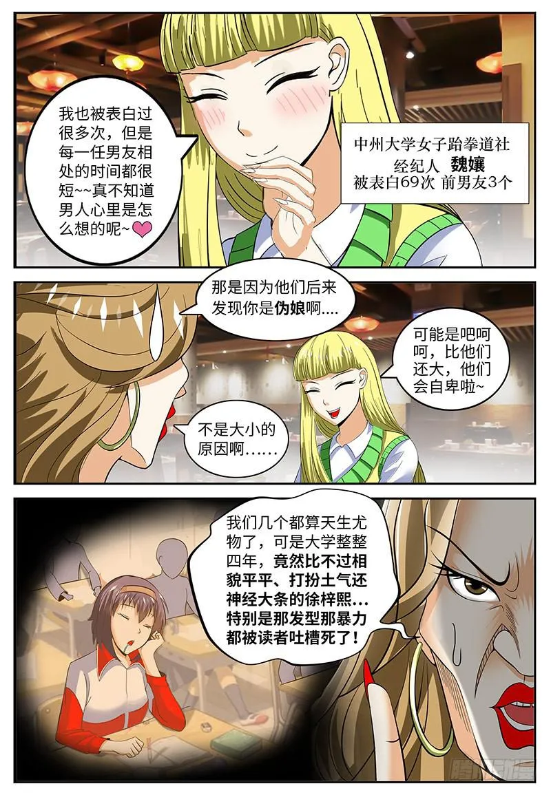 迷之吸引力 第2页