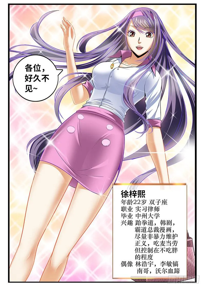 迷之吸引力 第5页